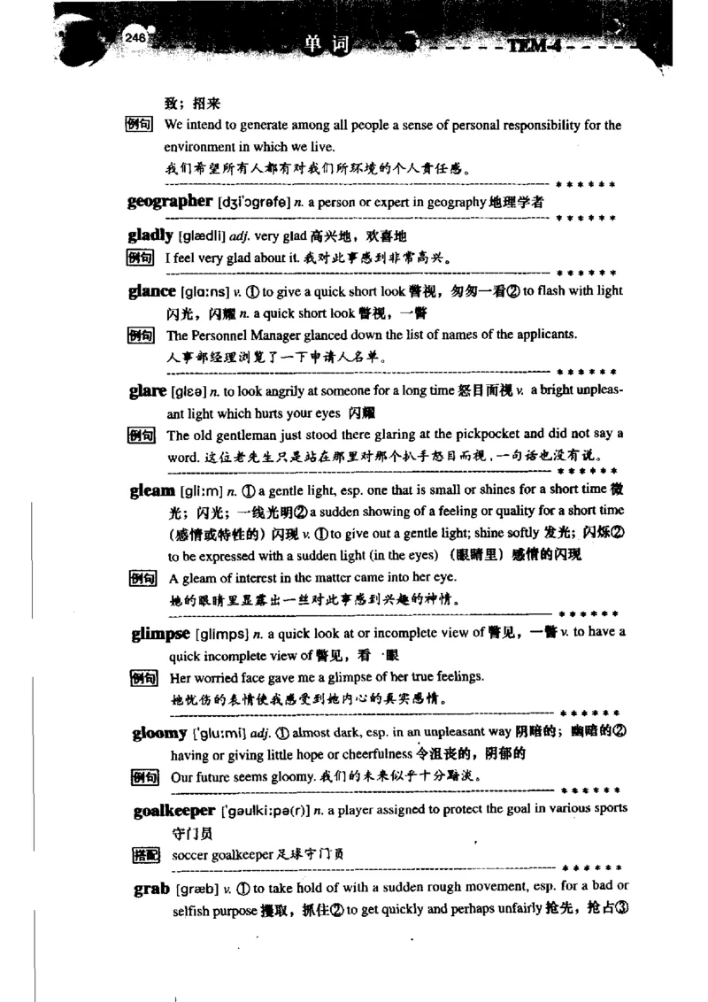《如鱼得水记单词专业四级词汇语境记忆》_2025专四专八真题及备考资料_2009-2024专四真题+备考资料_2024专四备考资料合辑（电子书）_24专四词汇_专四词汇《如鱼得水记单词》