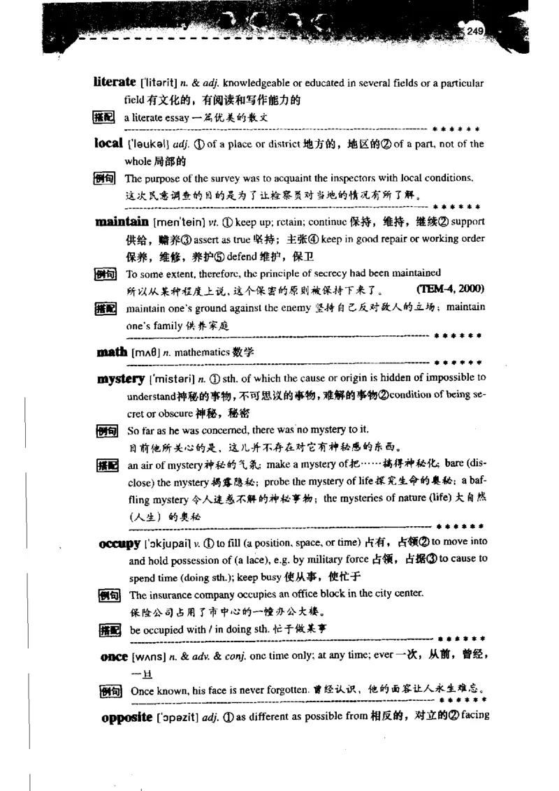 《如鱼得水记单词专业四级词汇语境记忆》_2025专四专八真题及备考资料_2009-2024专四真题+备考资料_2024专四备考资料合辑（电子书）_24专四词汇_专四词汇《如鱼得水记单词》