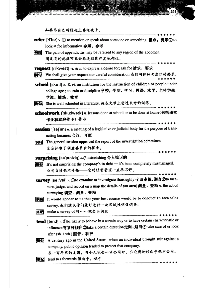 《如鱼得水记单词专业四级词汇语境记忆》_2025专四专八真题及备考资料_2009-2024专四真题+备考资料_2024专四备考资料合辑（电子书）_24专四词汇_专四词汇《如鱼得水记单词》