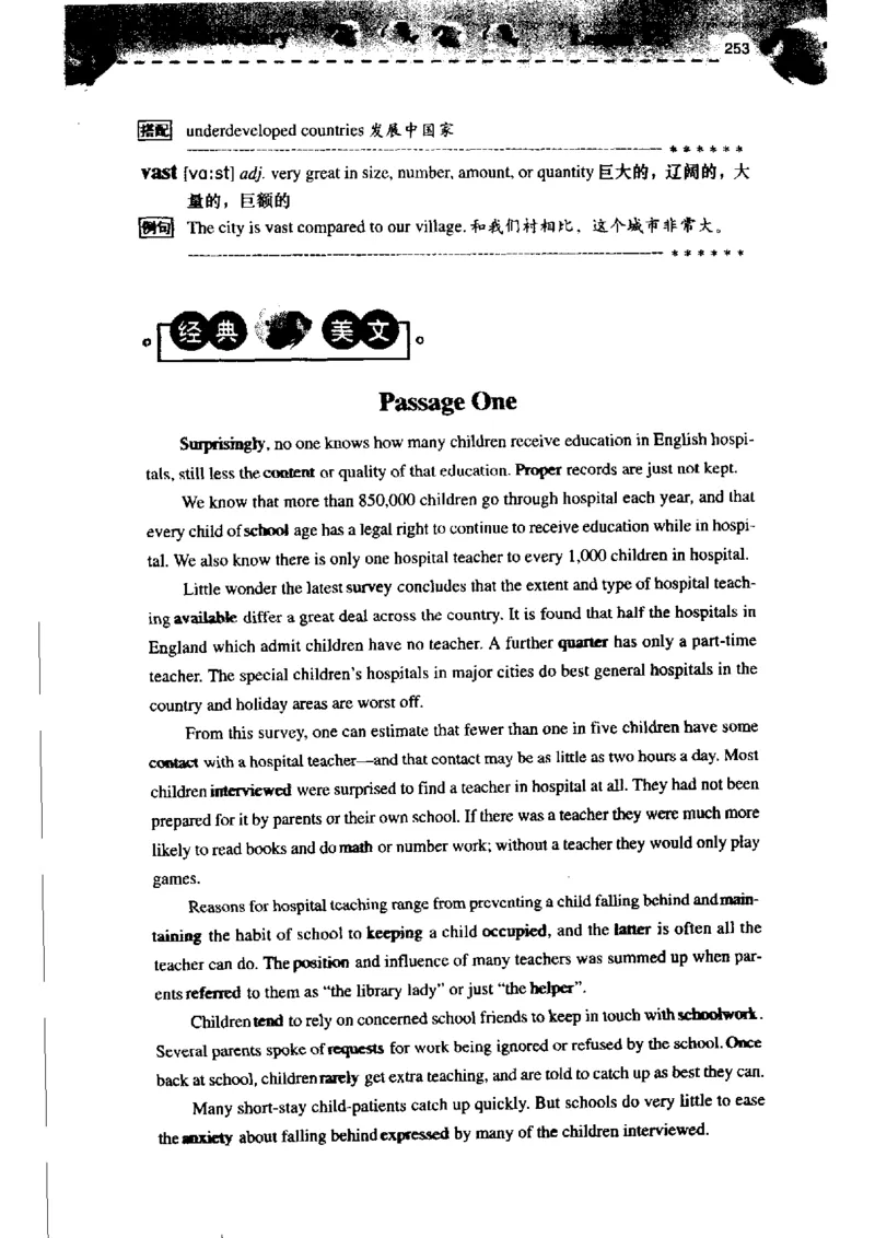 《如鱼得水记单词专业四级词汇语境记忆》_2025专四专八真题及备考资料_2009-2024专四真题+备考资料_2024专四备考资料合辑（电子书）_24专四词汇_专四词汇《如鱼得水记单词》