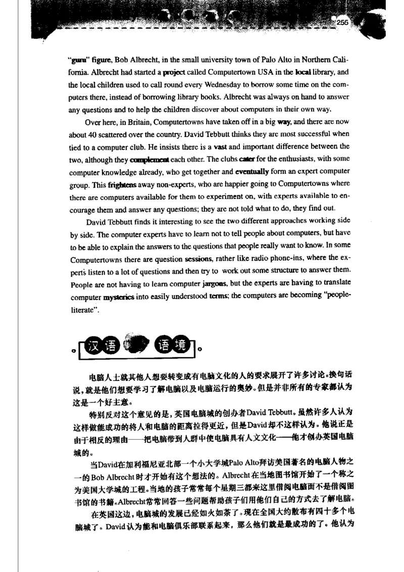 《如鱼得水记单词专业四级词汇语境记忆》_2025专四专八真题及备考资料_2009-2024专四真题+备考资料_2024专四备考资料合辑（电子书）_24专四词汇_专四词汇《如鱼得水记单词》