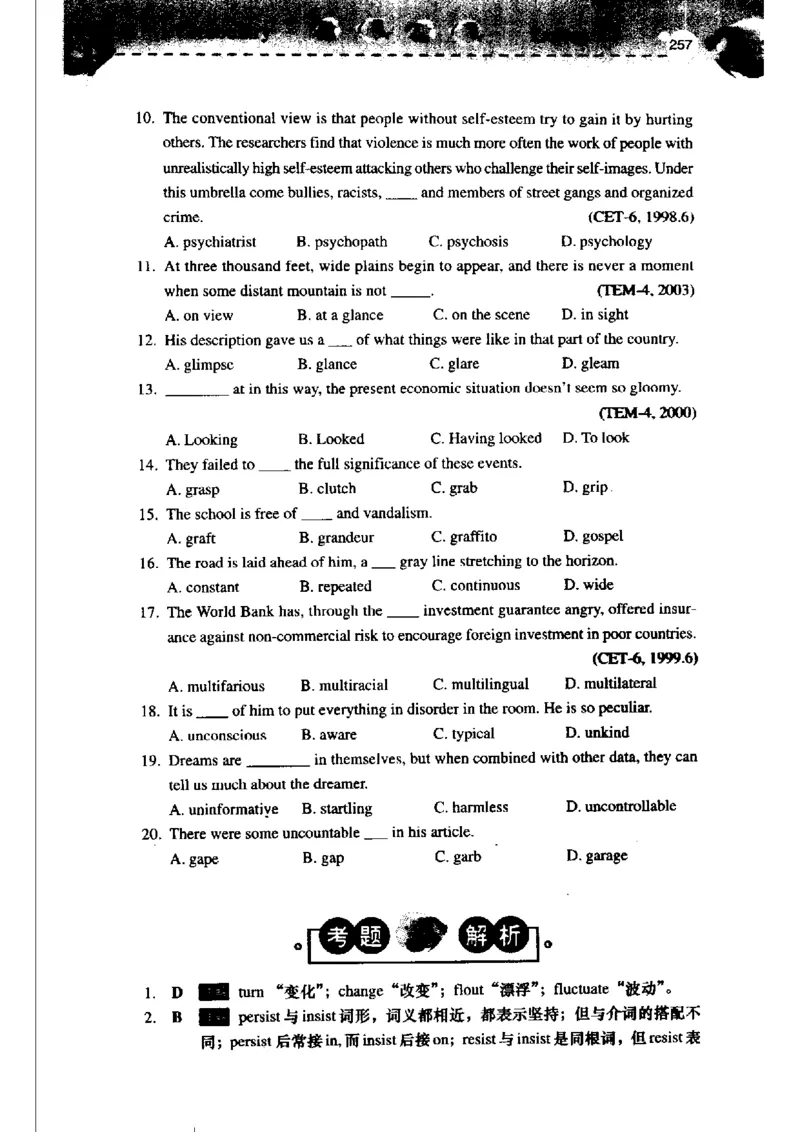 《如鱼得水记单词专业四级词汇语境记忆》_2025专四专八真题及备考资料_2009-2024专四真题+备考资料_2024专四备考资料合辑（电子书）_24专四词汇_专四词汇《如鱼得水记单词》