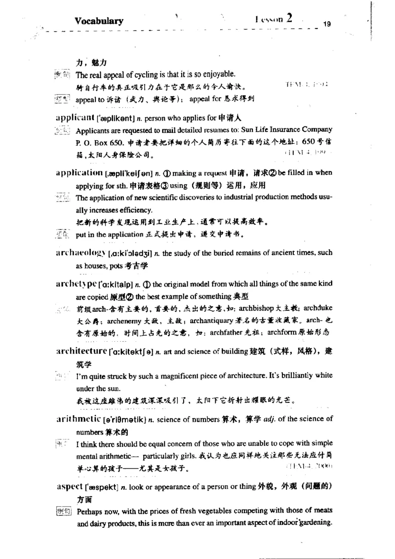 《如鱼得水记单词专业四级词汇语境记忆》_2025专四专八真题及备考资料_2009-2024专四真题+备考资料_2024专四备考资料合辑（电子书）_24专四词汇_专四词汇《如鱼得水记单词》
