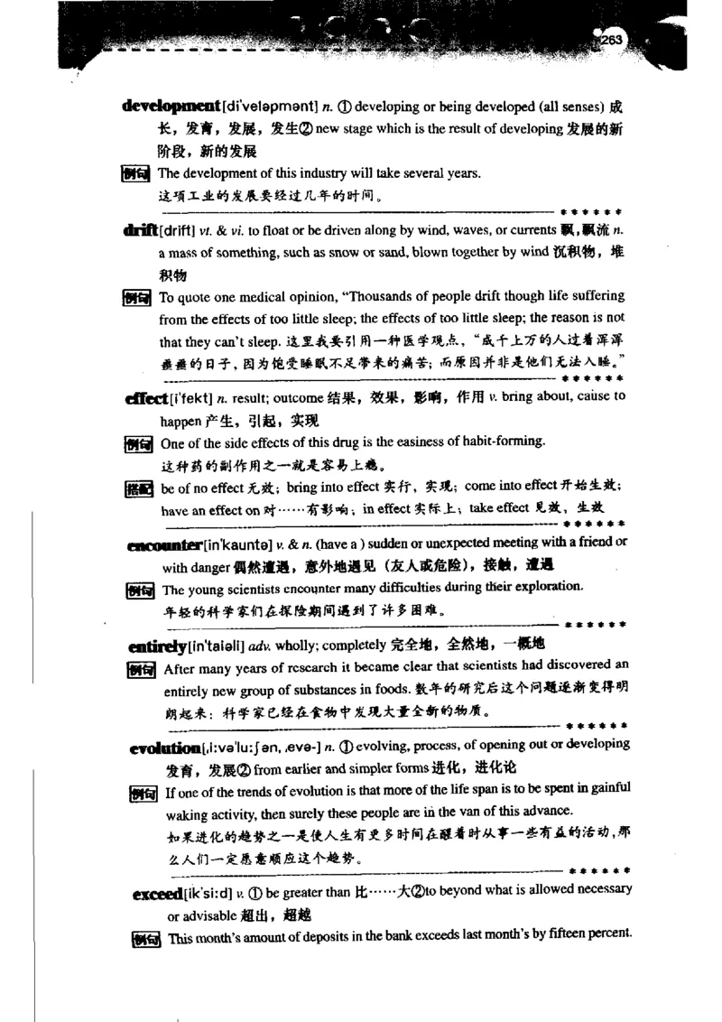 《如鱼得水记单词专业四级词汇语境记忆》_2025专四专八真题及备考资料_2009-2024专四真题+备考资料_2024专四备考资料合辑（电子书）_24专四词汇_专四词汇《如鱼得水记单词》