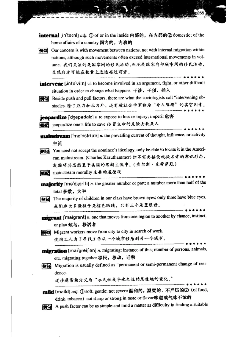 《如鱼得水记单词专业四级词汇语境记忆》_2025专四专八真题及备考资料_2009-2024专四真题+备考资料_2024专四备考资料合辑（电子书）_24专四词汇_专四词汇《如鱼得水记单词》