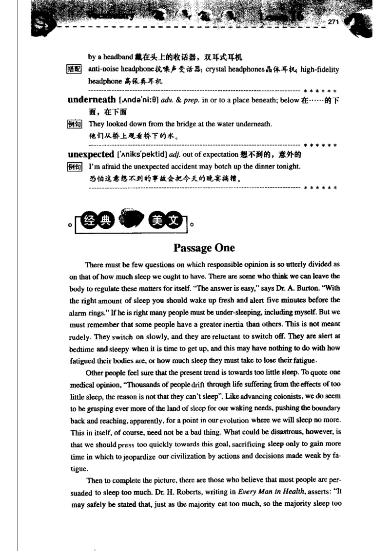 《如鱼得水记单词专业四级词汇语境记忆》_2025专四专八真题及备考资料_2009-2024专四真题+备考资料_2024专四备考资料合辑（电子书）_24专四词汇_专四词汇《如鱼得水记单词》