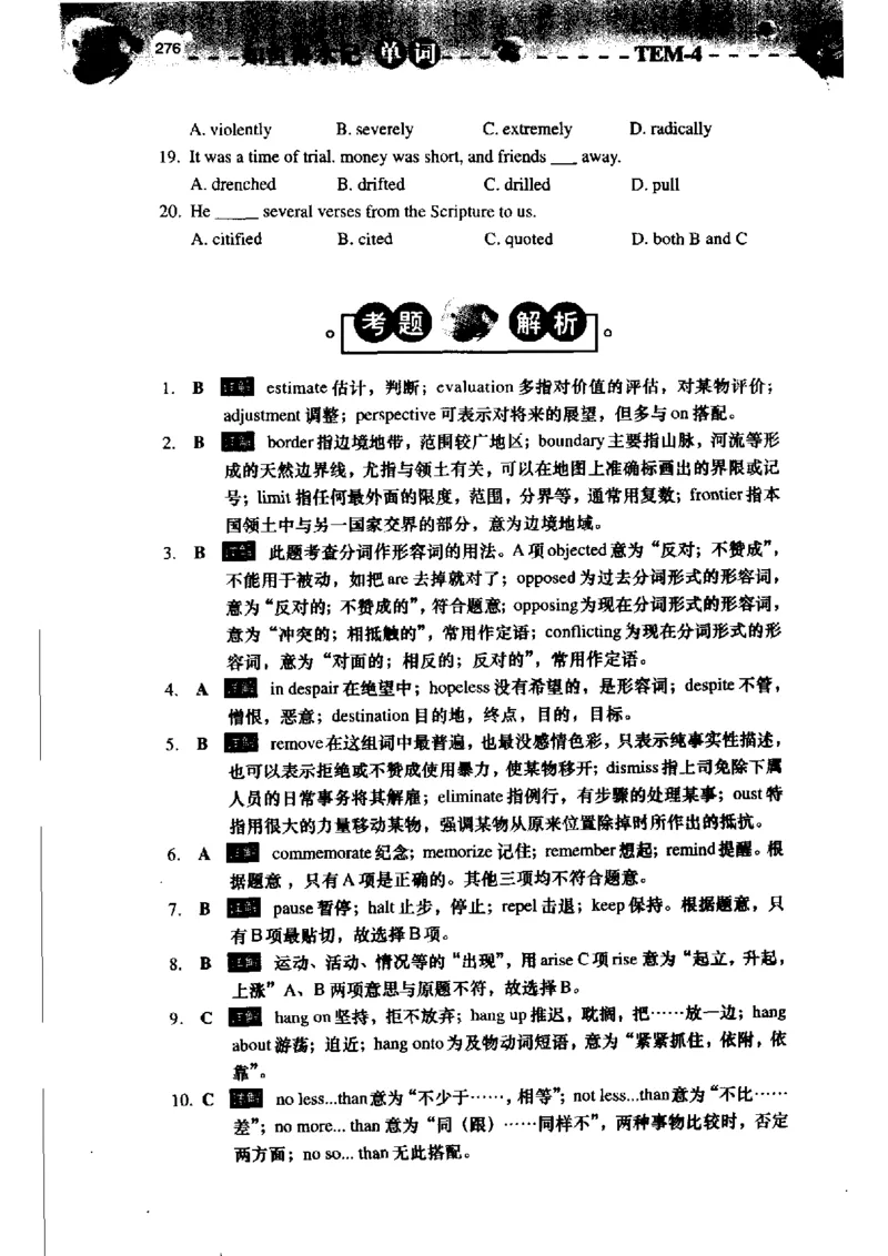 《如鱼得水记单词专业四级词汇语境记忆》_2025专四专八真题及备考资料_2009-2024专四真题+备考资料_2024专四备考资料合辑（电子书）_24专四词汇_专四词汇《如鱼得水记单词》