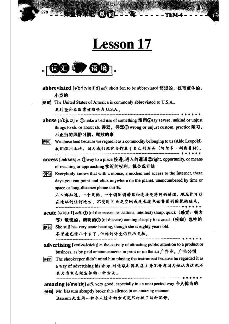 《如鱼得水记单词专业四级词汇语境记忆》_2025专四专八真题及备考资料_2009-2024专四真题+备考资料_2024专四备考资料合辑（电子书）_24专四词汇_专四词汇《如鱼得水记单词》