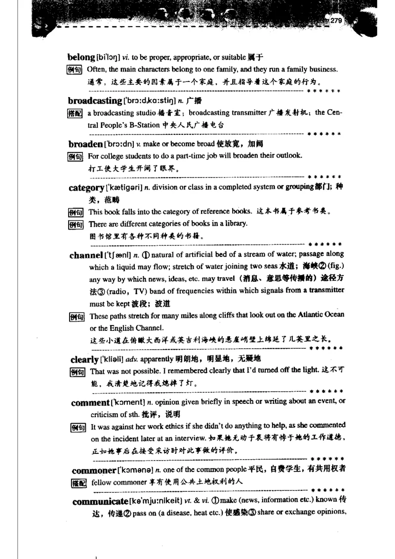 《如鱼得水记单词专业四级词汇语境记忆》_2025专四专八真题及备考资料_2009-2024专四真题+备考资料_2024专四备考资料合辑（电子书）_24专四词汇_专四词汇《如鱼得水记单词》