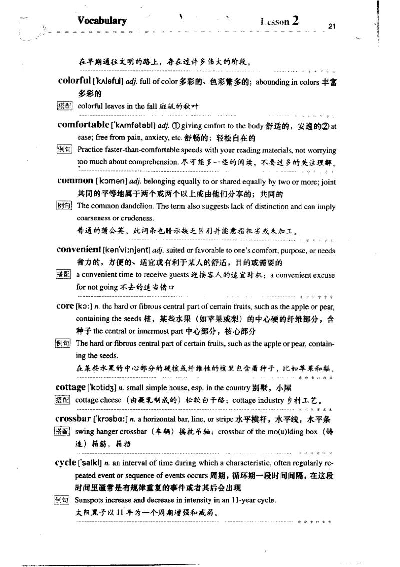 《如鱼得水记单词专业四级词汇语境记忆》_2025专四专八真题及备考资料_2009-2024专四真题+备考资料_2024专四备考资料合辑（电子书）_24专四词汇_专四词汇《如鱼得水记单词》