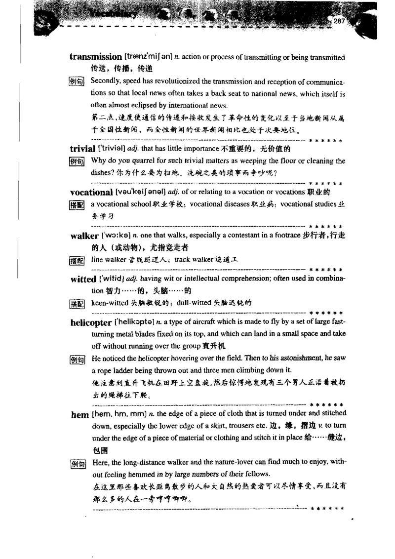 《如鱼得水记单词专业四级词汇语境记忆》_2025专四专八真题及备考资料_2009-2024专四真题+备考资料_2024专四备考资料合辑（电子书）_24专四词汇_专四词汇《如鱼得水记单词》