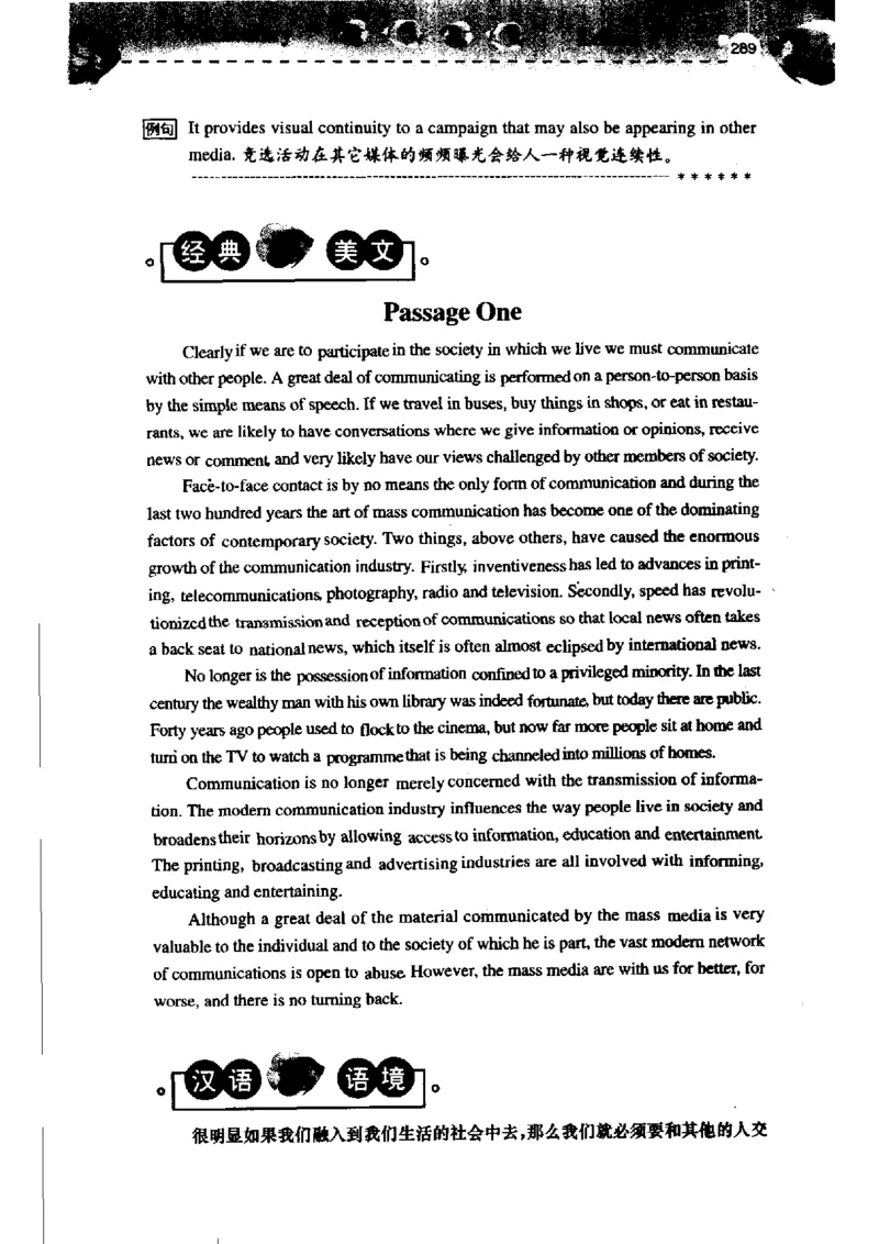 《如鱼得水记单词专业四级词汇语境记忆》_2025专四专八真题及备考资料_2009-2024专四真题+备考资料_2024专四备考资料合辑（电子书）_24专四词汇_专四词汇《如鱼得水记单词》
