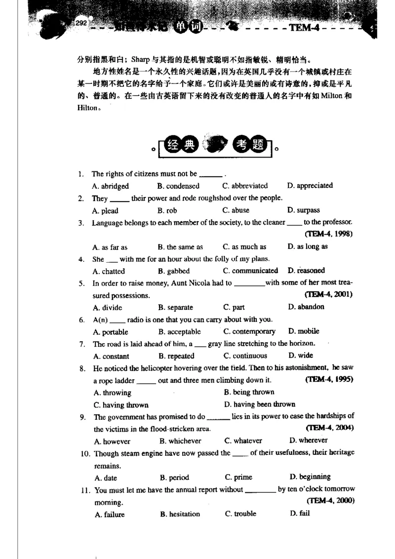 《如鱼得水记单词专业四级词汇语境记忆》_2025专四专八真题及备考资料_2009-2024专四真题+备考资料_2024专四备考资料合辑（电子书）_24专四词汇_专四词汇《如鱼得水记单词》