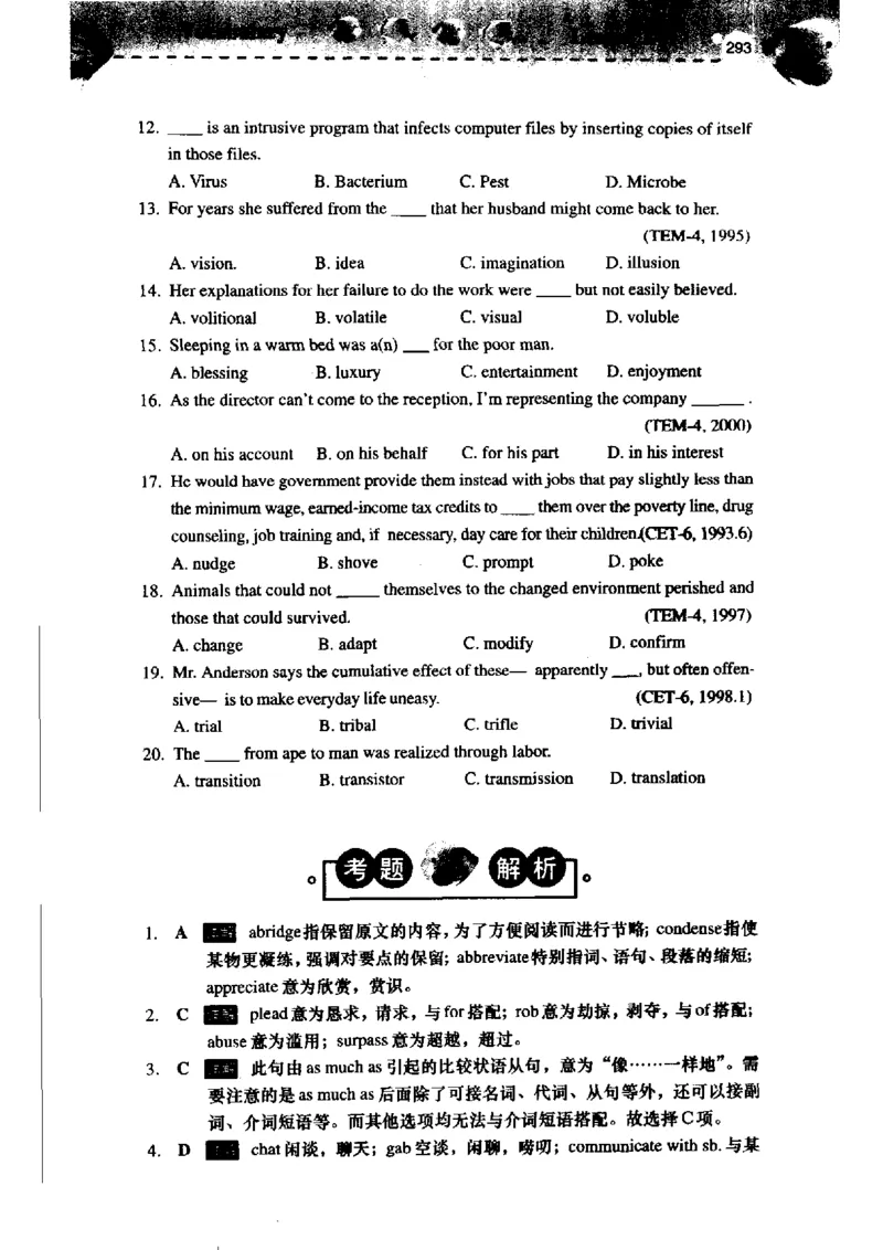 《如鱼得水记单词专业四级词汇语境记忆》_2025专四专八真题及备考资料_2009-2024专四真题+备考资料_2024专四备考资料合辑（电子书）_24专四词汇_专四词汇《如鱼得水记单词》