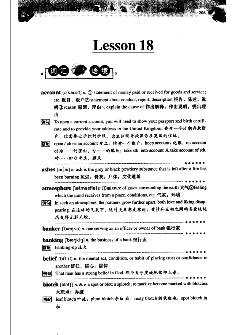 《如鱼得水记单词专业四级词汇语境记忆》_2025专四专八真题及备考资料_2009-2024专四真题+备考资料_2024专四备考资料合辑（电子书）_24专四词汇_专四词汇《如鱼得水记单词》