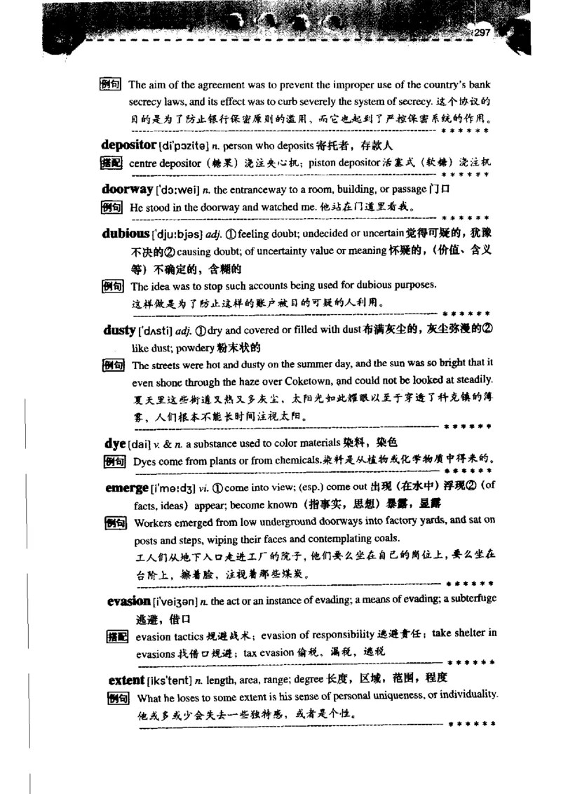 《如鱼得水记单词专业四级词汇语境记忆》_2025专四专八真题及备考资料_2009-2024专四真题+备考资料_2024专四备考资料合辑（电子书）_24专四词汇_专四词汇《如鱼得水记单词》