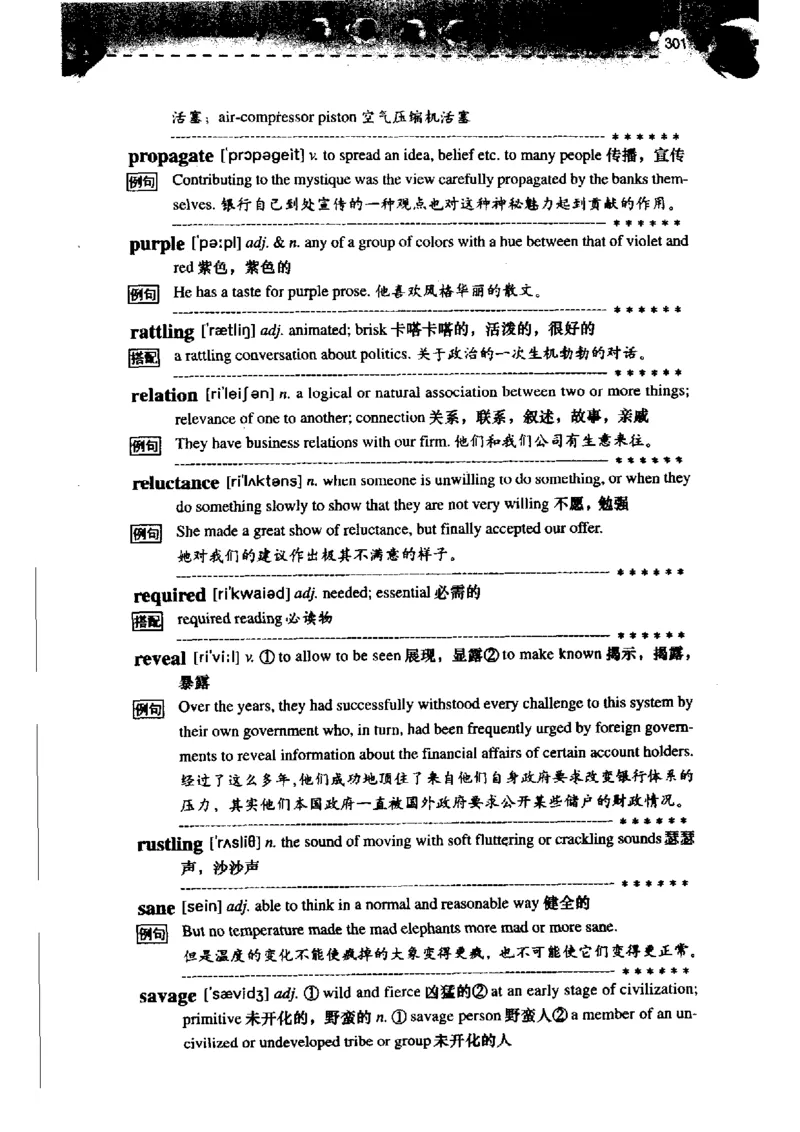 《如鱼得水记单词专业四级词汇语境记忆》_2025专四专八真题及备考资料_2009-2024专四真题+备考资料_2024专四备考资料合辑（电子书）_24专四词汇_专四词汇《如鱼得水记单词》