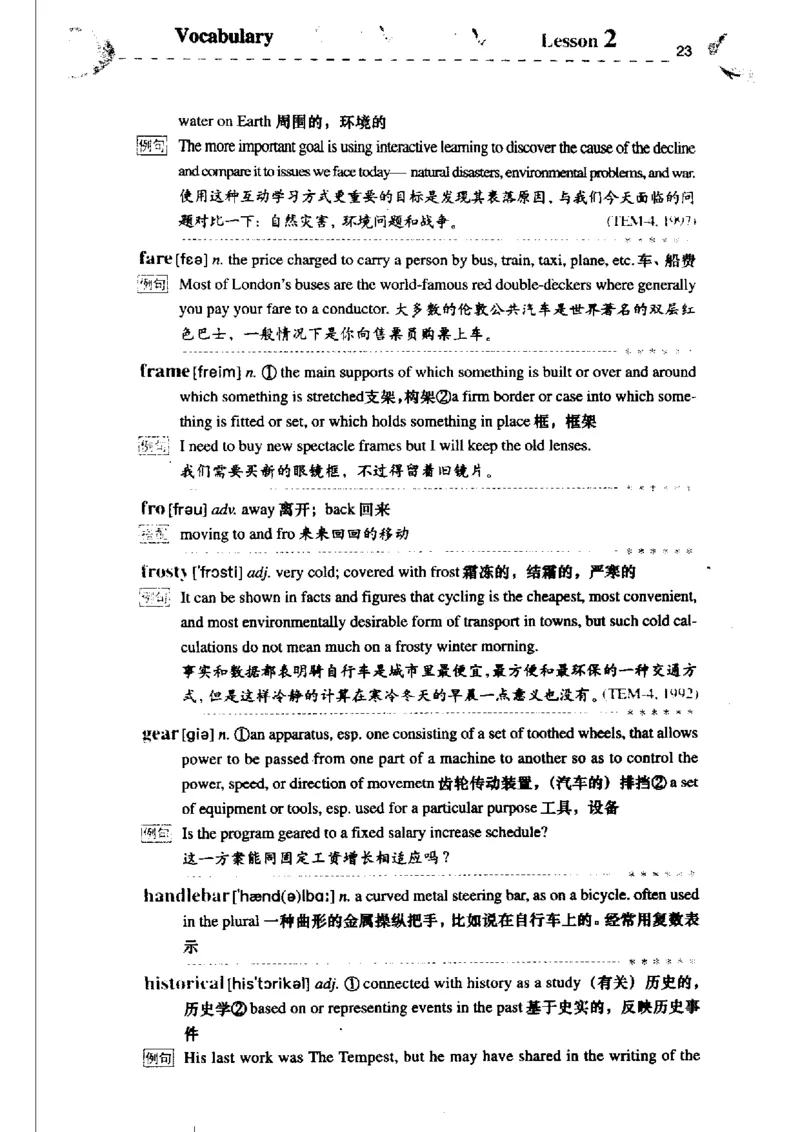 《如鱼得水记单词专业四级词汇语境记忆》_2025专四专八真题及备考资料_2009-2024专四真题+备考资料_2024专四备考资料合辑（电子书）_24专四词汇_专四词汇《如鱼得水记单词》