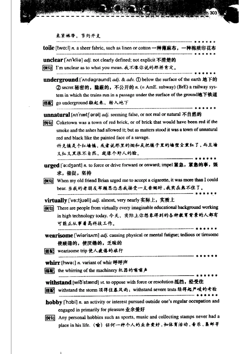 《如鱼得水记单词专业四级词汇语境记忆》_2025专四专八真题及备考资料_2009-2024专四真题+备考资料_2024专四备考资料合辑（电子书）_24专四词汇_专四词汇《如鱼得水记单词》
