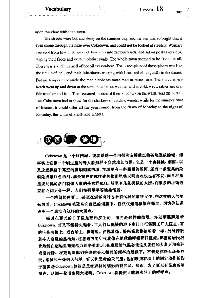 《如鱼得水记单词专业四级词汇语境记忆》_2025专四专八真题及备考资料_2009-2024专四真题+备考资料_2024专四备考资料合辑（电子书）_24专四词汇_专四词汇《如鱼得水记单词》