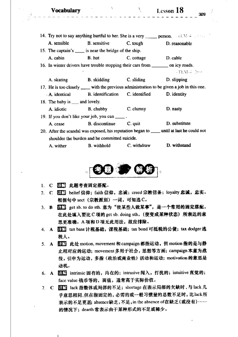《如鱼得水记单词专业四级词汇语境记忆》_2025专四专八真题及备考资料_2009-2024专四真题+备考资料_2024专四备考资料合辑（电子书）_24专四词汇_专四词汇《如鱼得水记单词》