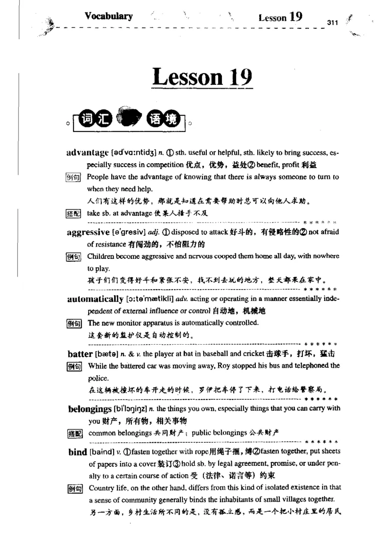 《如鱼得水记单词专业四级词汇语境记忆》_2025专四专八真题及备考资料_2009-2024专四真题+备考资料_2024专四备考资料合辑（电子书）_24专四词汇_专四词汇《如鱼得水记单词》