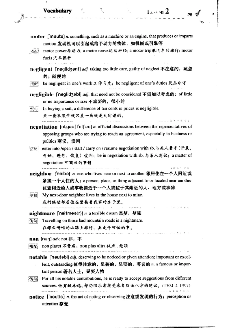《如鱼得水记单词专业四级词汇语境记忆》_2025专四专八真题及备考资料_2009-2024专四真题+备考资料_2024专四备考资料合辑（电子书）_24专四词汇_专四词汇《如鱼得水记单词》
