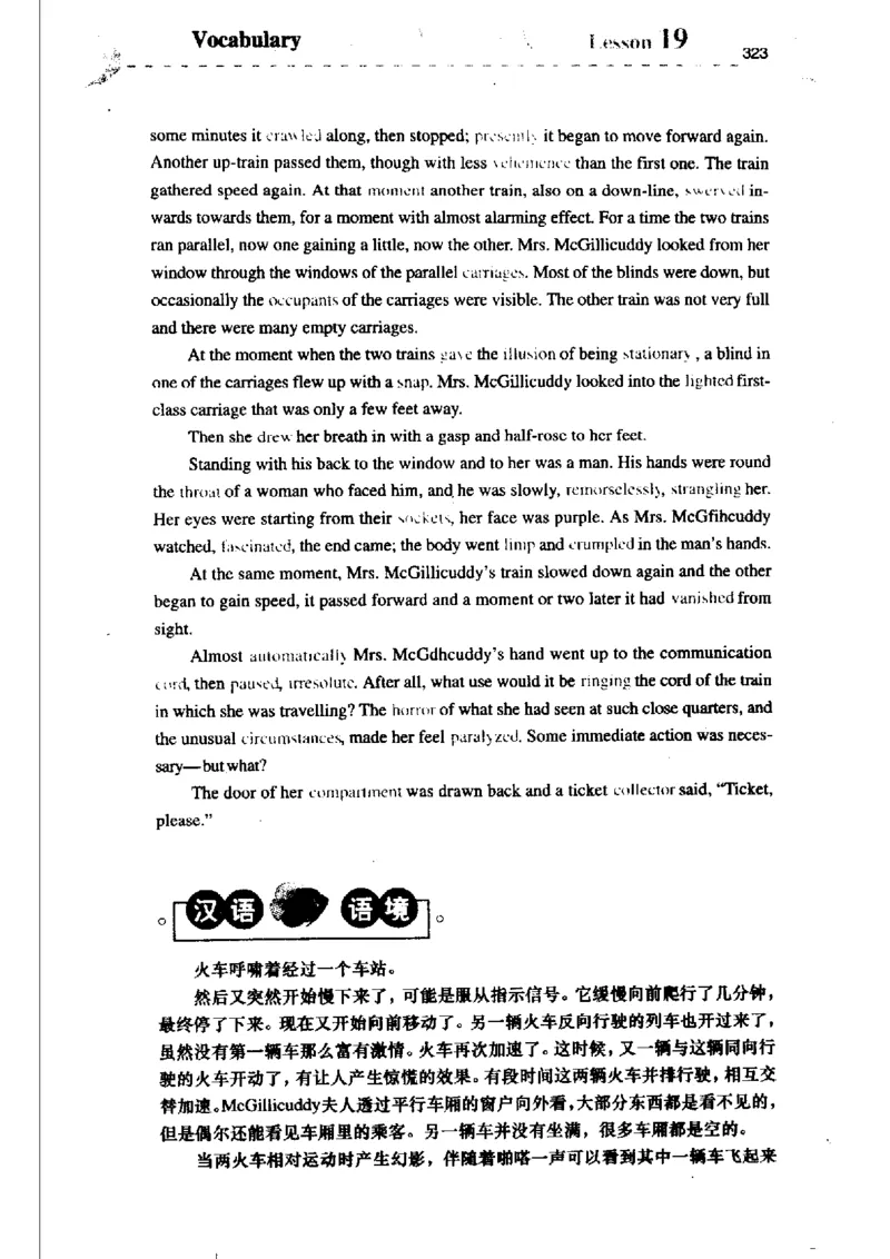 《如鱼得水记单词专业四级词汇语境记忆》_2025专四专八真题及备考资料_2009-2024专四真题+备考资料_2024专四备考资料合辑（电子书）_24专四词汇_专四词汇《如鱼得水记单词》