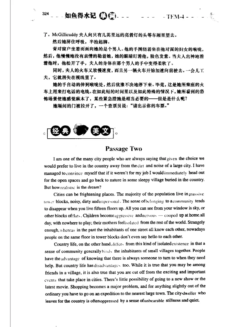 《如鱼得水记单词专业四级词汇语境记忆》_2025专四专八真题及备考资料_2009-2024专四真题+备考资料_2024专四备考资料合辑（电子书）_24专四词汇_专四词汇《如鱼得水记单词》