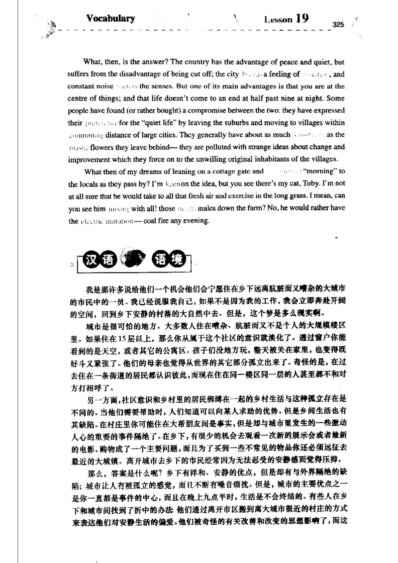《如鱼得水记单词专业四级词汇语境记忆》_2025专四专八真题及备考资料_2009-2024专四真题+备考资料_2024专四备考资料合辑（电子书）_24专四词汇_专四词汇《如鱼得水记单词》