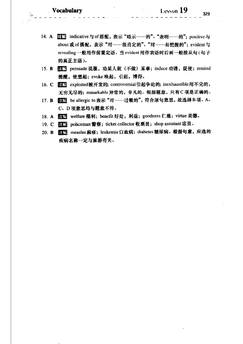 《如鱼得水记单词专业四级词汇语境记忆》_2025专四专八真题及备考资料_2009-2024专四真题+备考资料_2024专四备考资料合辑（电子书）_24专四词汇_专四词汇《如鱼得水记单词》
