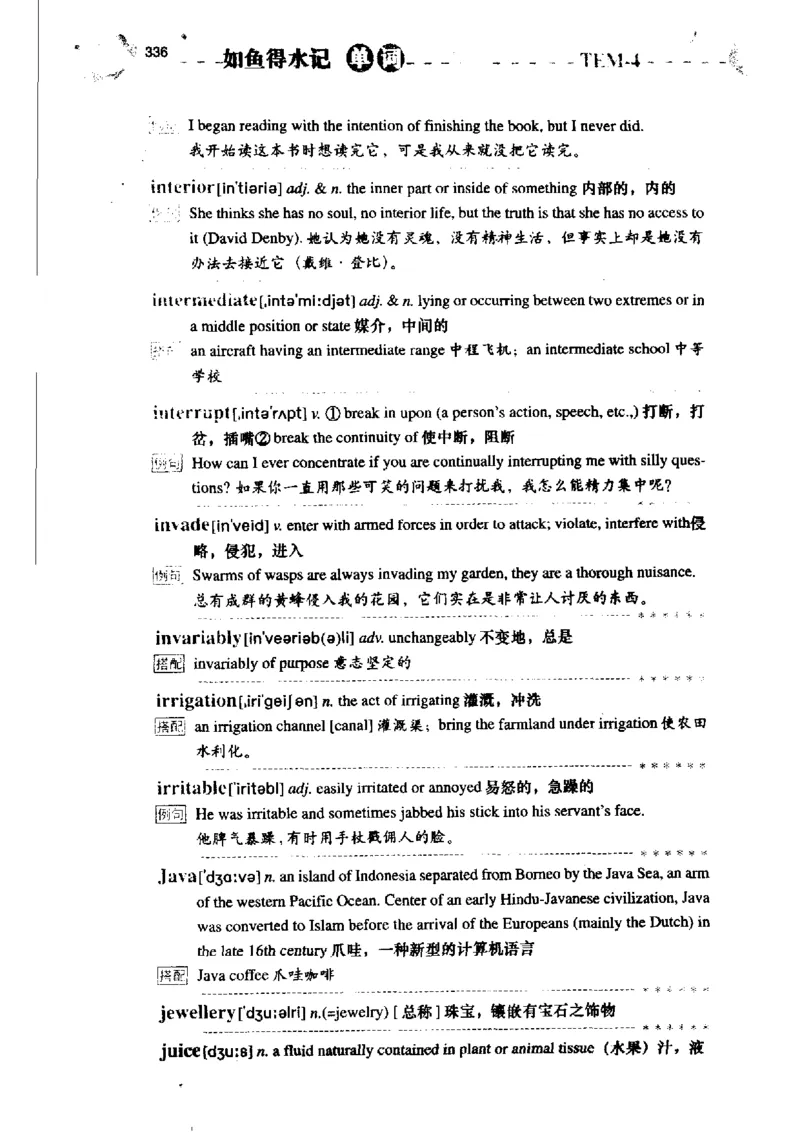 《如鱼得水记单词专业四级词汇语境记忆》_2025专四专八真题及备考资料_2009-2024专四真题+备考资料_2024专四备考资料合辑（电子书）_24专四词汇_专四词汇《如鱼得水记单词》