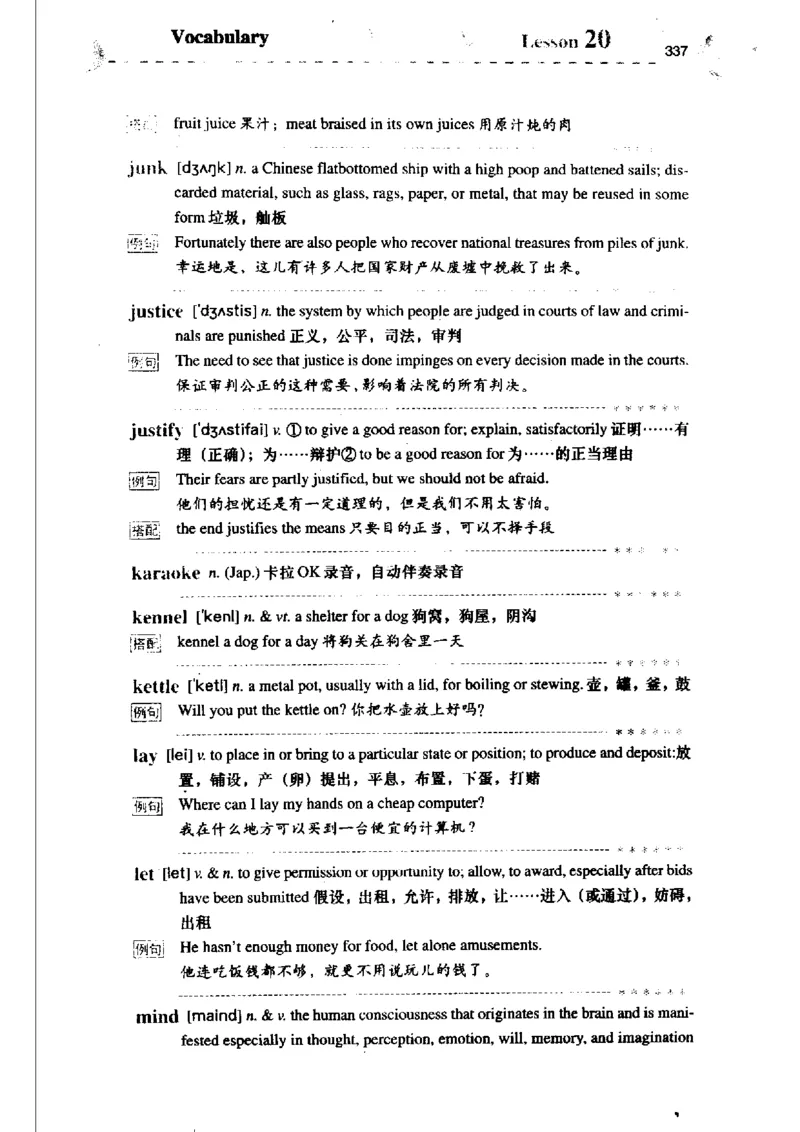 《如鱼得水记单词专业四级词汇语境记忆》_2025专四专八真题及备考资料_2009-2024专四真题+备考资料_2024专四备考资料合辑（电子书）_24专四词汇_专四词汇《如鱼得水记单词》