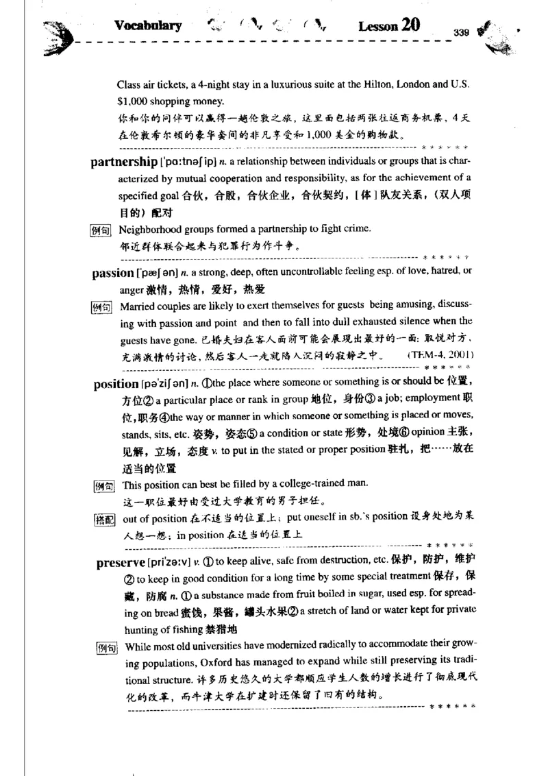 《如鱼得水记单词专业四级词汇语境记忆》_2025专四专八真题及备考资料_2009-2024专四真题+备考资料_2024专四备考资料合辑（电子书）_24专四词汇_专四词汇《如鱼得水记单词》