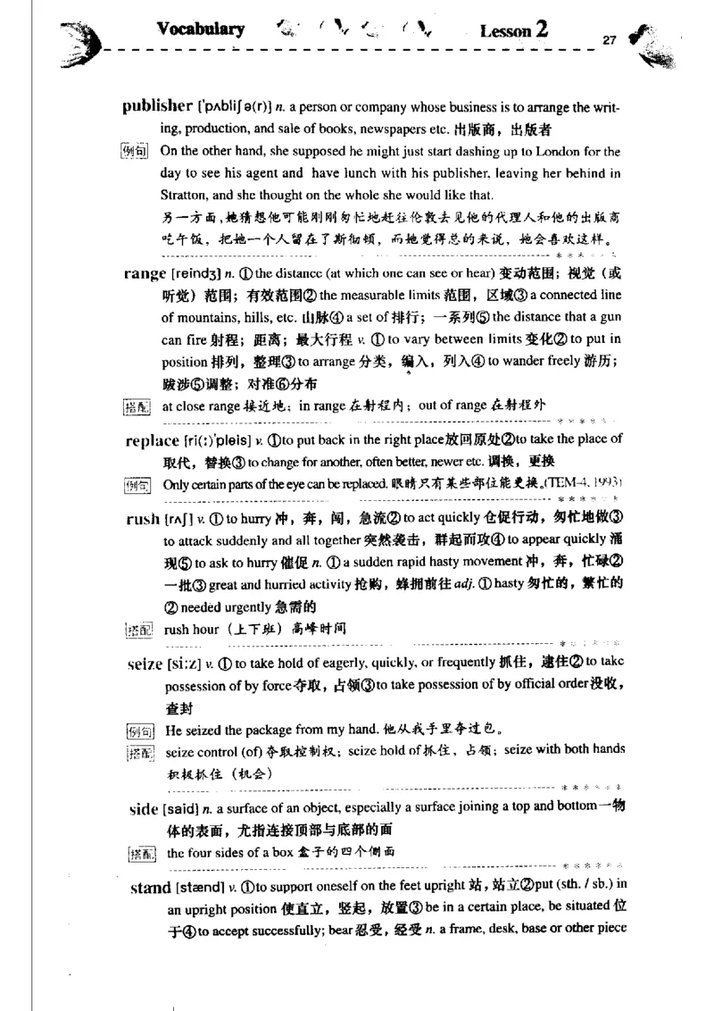 《如鱼得水记单词专业四级词汇语境记忆》_2025专四专八真题及备考资料_2009-2024专四真题+备考资料_2024专四备考资料合辑（电子书）_24专四词汇_专四词汇《如鱼得水记单词》
