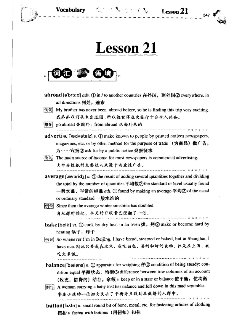《如鱼得水记单词专业四级词汇语境记忆》_2025专四专八真题及备考资料_2009-2024专四真题+备考资料_2024专四备考资料合辑（电子书）_24专四词汇_专四词汇《如鱼得水记单词》