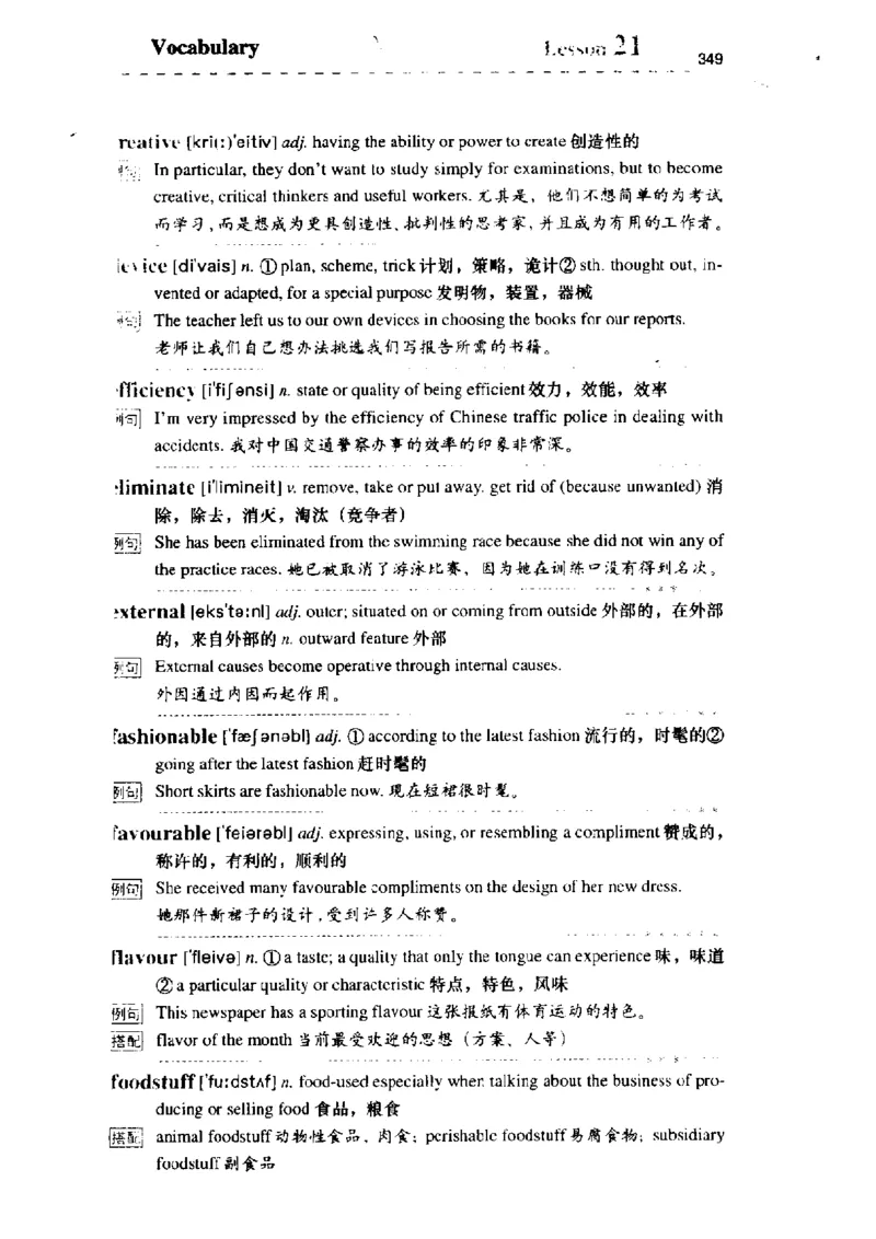 《如鱼得水记单词专业四级词汇语境记忆》_2025专四专八真题及备考资料_2009-2024专四真题+备考资料_2024专四备考资料合辑（电子书）_24专四词汇_专四词汇《如鱼得水记单词》