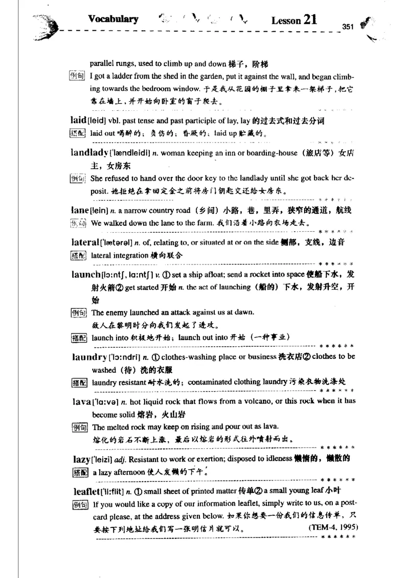《如鱼得水记单词专业四级词汇语境记忆》_2025专四专八真题及备考资料_2009-2024专四真题+备考资料_2024专四备考资料合辑（电子书）_24专四词汇_专四词汇《如鱼得水记单词》