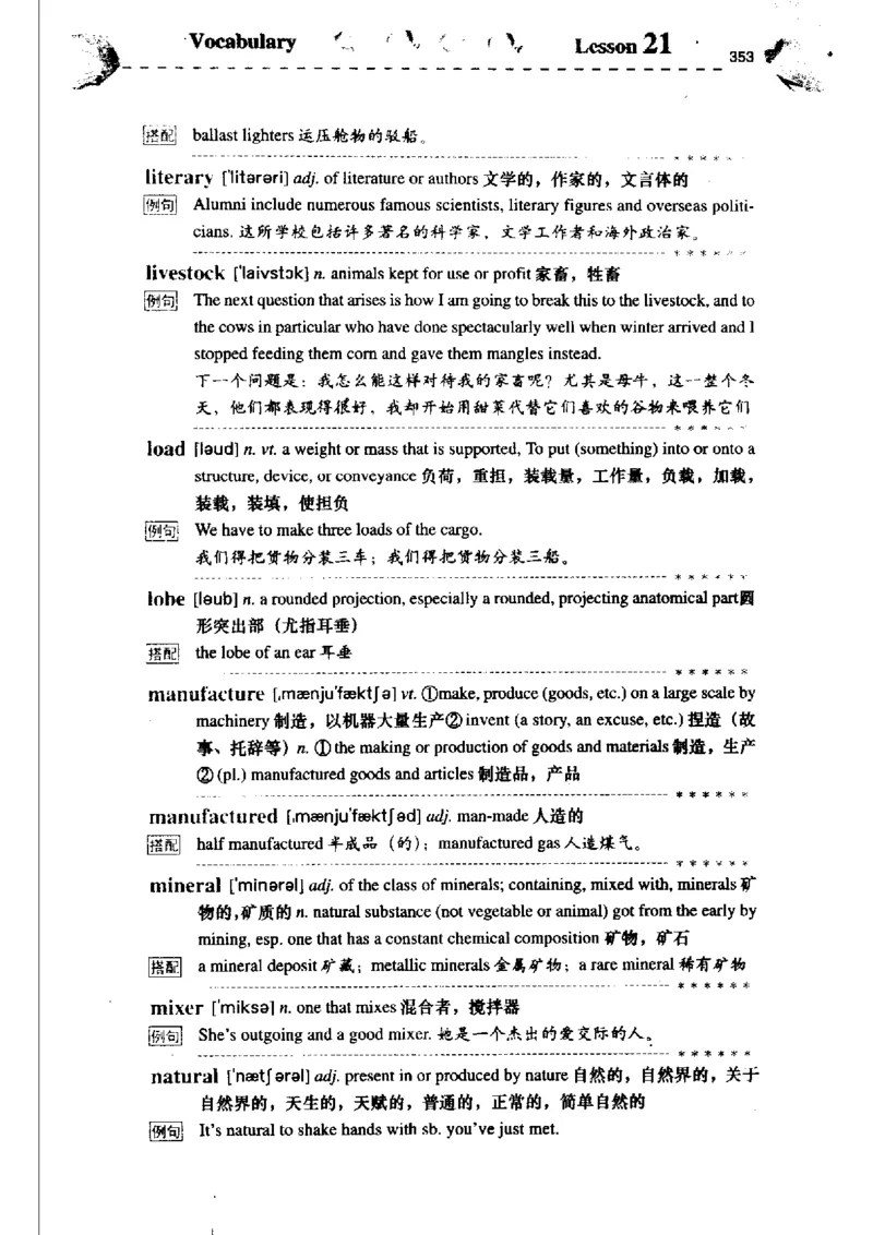 《如鱼得水记单词专业四级词汇语境记忆》_2025专四专八真题及备考资料_2009-2024专四真题+备考资料_2024专四备考资料合辑（电子书）_24专四词汇_专四词汇《如鱼得水记单词》
