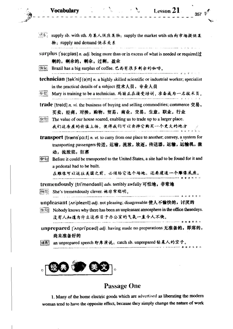 《如鱼得水记单词专业四级词汇语境记忆》_2025专四专八真题及备考资料_2009-2024专四真题+备考资料_2024专四备考资料合辑（电子书）_24专四词汇_专四词汇《如鱼得水记单词》