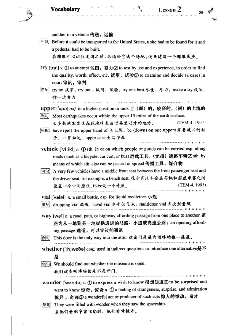 《如鱼得水记单词专业四级词汇语境记忆》_2025专四专八真题及备考资料_2009-2024专四真题+备考资料_2024专四备考资料合辑（电子书）_24专四词汇_专四词汇《如鱼得水记单词》
