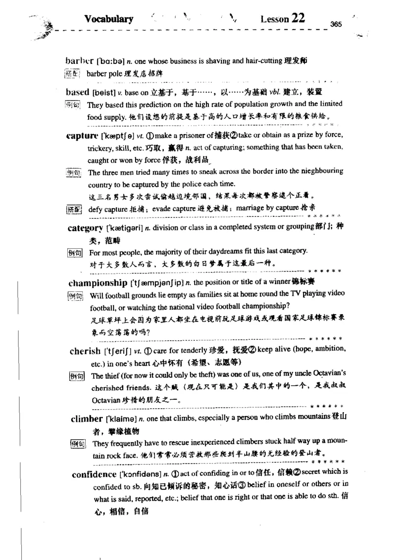《如鱼得水记单词专业四级词汇语境记忆》_2025专四专八真题及备考资料_2009-2024专四真题+备考资料_2024专四备考资料合辑（电子书）_24专四词汇_专四词汇《如鱼得水记单词》