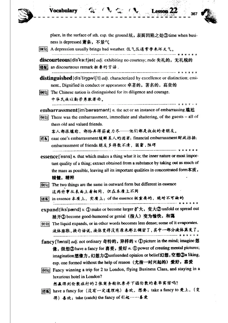 《如鱼得水记单词专业四级词汇语境记忆》_2025专四专八真题及备考资料_2009-2024专四真题+备考资料_2024专四备考资料合辑（电子书）_24专四词汇_专四词汇《如鱼得水记单词》