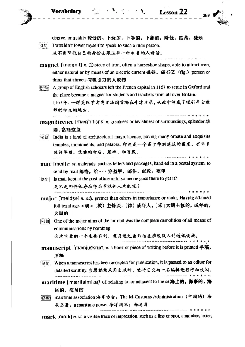《如鱼得水记单词专业四级词汇语境记忆》_2025专四专八真题及备考资料_2009-2024专四真题+备考资料_2024专四备考资料合辑（电子书）_24专四词汇_专四词汇《如鱼得水记单词》