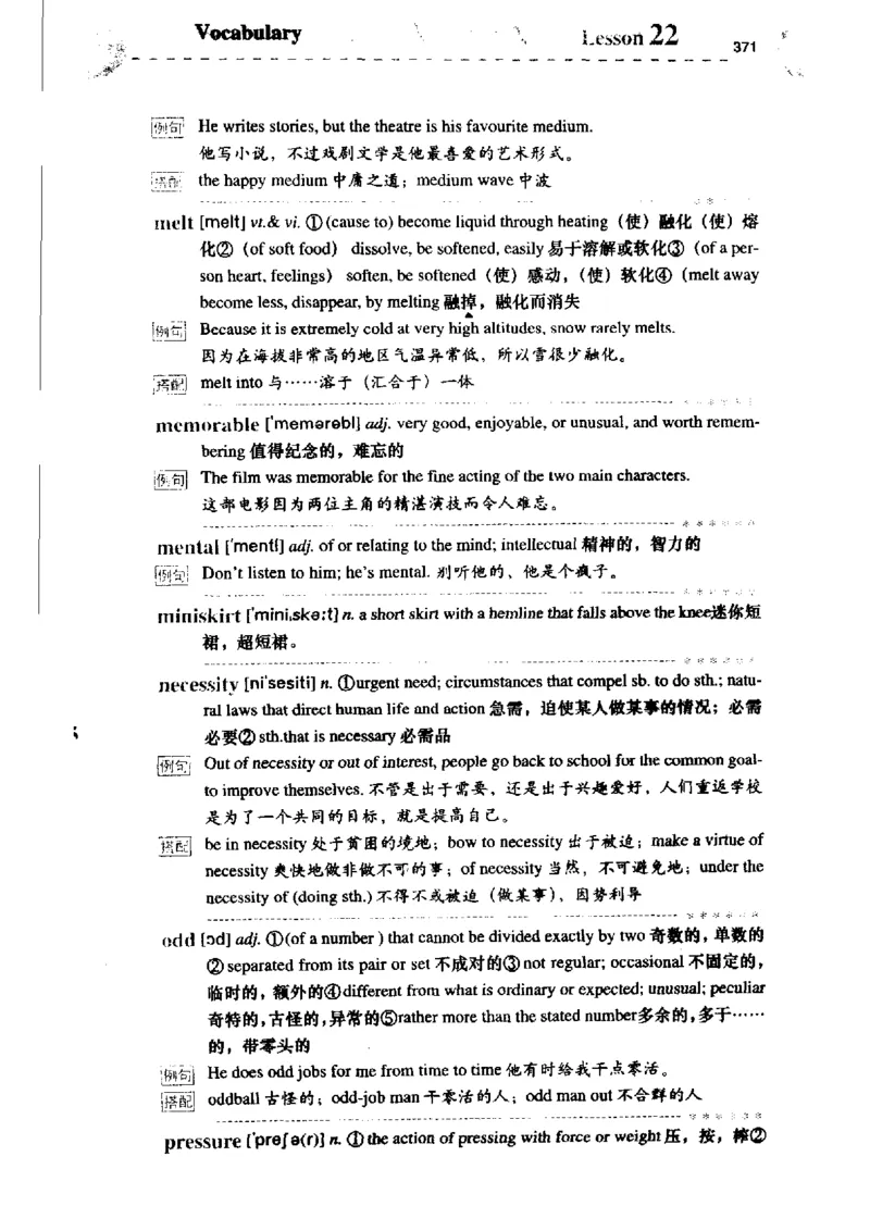 《如鱼得水记单词专业四级词汇语境记忆》_2025专四专八真题及备考资料_2009-2024专四真题+备考资料_2024专四备考资料合辑（电子书）_24专四词汇_专四词汇《如鱼得水记单词》