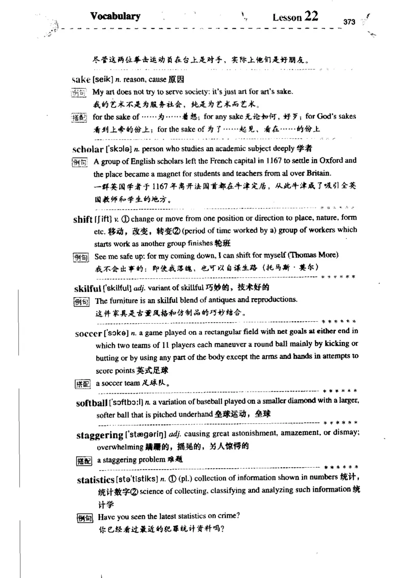 《如鱼得水记单词专业四级词汇语境记忆》_2025专四专八真题及备考资料_2009-2024专四真题+备考资料_2024专四备考资料合辑（电子书）_24专四词汇_专四词汇《如鱼得水记单词》