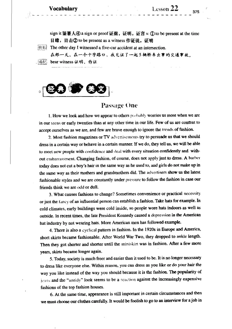 《如鱼得水记单词专业四级词汇语境记忆》_2025专四专八真题及备考资料_2009-2024专四真题+备考资料_2024专四备考资料合辑（电子书）_24专四词汇_专四词汇《如鱼得水记单词》