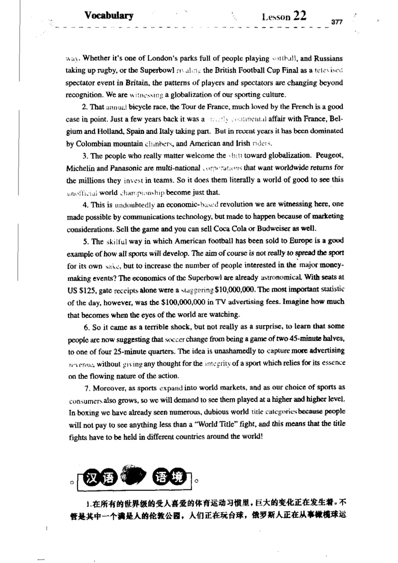 《如鱼得水记单词专业四级词汇语境记忆》_2025专四专八真题及备考资料_2009-2024专四真题+备考资料_2024专四备考资料合辑（电子书）_24专四词汇_专四词汇《如鱼得水记单词》