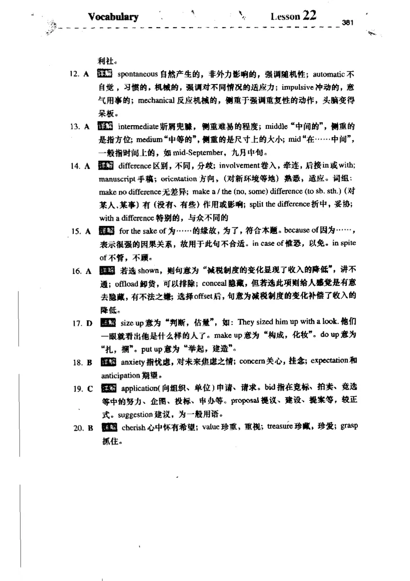 《如鱼得水记单词专业四级词汇语境记忆》_2025专四专八真题及备考资料_2009-2024专四真题+备考资料_2024专四备考资料合辑（电子书）_24专四词汇_专四词汇《如鱼得水记单词》