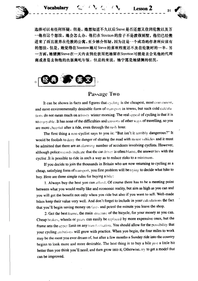 《如鱼得水记单词专业四级词汇语境记忆》_2025专四专八真题及备考资料_2009-2024专四真题+备考资料_2024专四备考资料合辑（电子书）_24专四词汇_专四词汇《如鱼得水记单词》